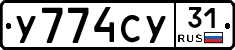 %D0%A3774%D0%A1%D0%A331