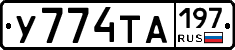 %D0%A3774%D0%A2%D0%90197