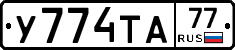 %D0%A3774%D0%A2%D0%9077