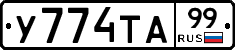 %D0%A3774%D0%A2%D0%9099
