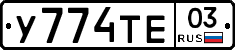 %D0%A3774%D0%A2%D0%9503