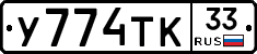 %D0%A3774%D0%A2%D0%9A33