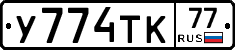 %D0%A3774%D0%A2%D0%9A77