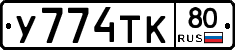 %D0%A3774%D0%A2%D0%9A80