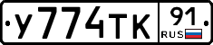 %D0%A3774%D0%A2%D0%9A91