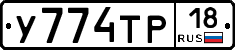 %D0%A3774%D0%A2%D0%A018