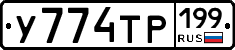 %D0%A3774%D0%A2%D0%A0199