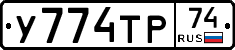%D0%A3774%D0%A2%D0%A074