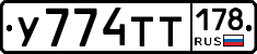 %D0%A3774%D0%A2%D0%A2178