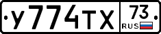 %D0%A3774%D0%A2%D0%A573