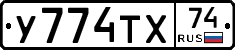 %D0%A3774%D0%A2%D0%A574