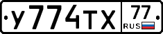 %D0%A3774%D0%A2%D0%A577