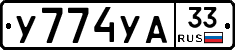 %D0%A3774%D0%A3%D0%9033