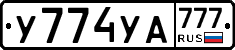 %D0%A3774%D0%A3%D0%90777