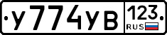 %D0%A3774%D0%A3%D0%92123