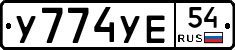 %D0%A3774%D0%A3%D0%9554