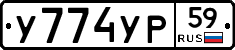 %D0%A3774%D0%A3%D0%A059