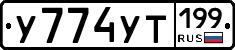 %D0%A3774%D0%A3%D0%A2199
