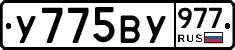 %D0%A3775%D0%92%D0%A3977