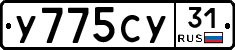 %D0%A3775%D0%A1%D0%A331