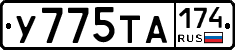 %D0%A3775%D0%A2%D0%90174