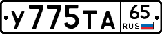 %D0%A3775%D0%A2%D0%9065