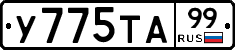 %D0%A3775%D0%A2%D0%9099