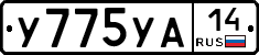 %D0%A3775%D0%A3%D0%9014