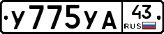 %D0%A3775%D0%A3%D0%9043