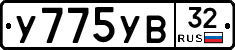 %D0%A3775%D0%A3%D0%9232