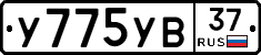 %D0%A3775%D0%A3%D0%9237