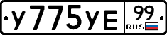 %D0%A3775%D0%A3%D0%9599