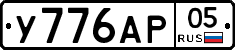 %D0%A3776%D0%90%D0%A005