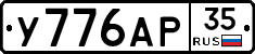 %D0%A3776%D0%90%D0%A035