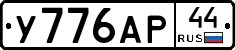 %D0%A3776%D0%90%D0%A044