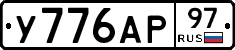 %D0%A3776%D0%90%D0%A097