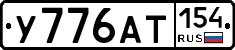 %D0%A3776%D0%90%D0%A2154