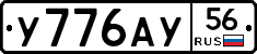 %D0%A3776%D0%90%D0%A356