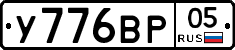 %D0%A3776%D0%92%D0%A005