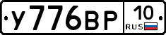 %D0%A3776%D0%92%D0%A010