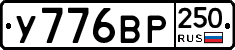 %D0%A3776%D0%92%D0%A0250