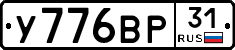 %D0%A3776%D0%92%D0%A031