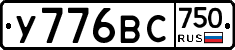 %D0%A3776%D0%92%D0%A1750