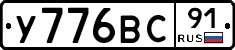 %D0%A3776%D0%92%D0%A191