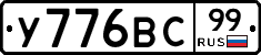 %D0%A3776%D0%92%D0%A199