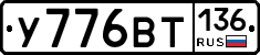 %D0%A3776%D0%92%D0%A2136