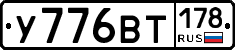 %D0%A3776%D0%92%D0%A2178