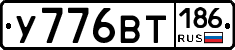 %D0%A3776%D0%92%D0%A2186