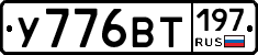 %D0%A3776%D0%92%D0%A2197