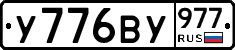 %D0%A3776%D0%92%D0%A3977